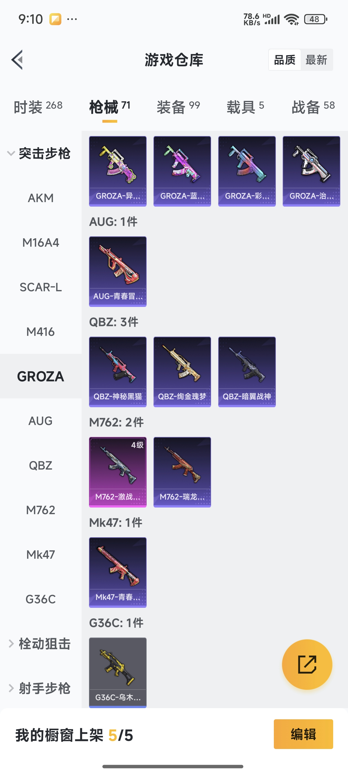 HPQM3389829和平精英账号详情图7 HPQM3389829和平精英账号详情图7