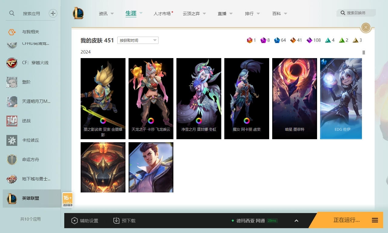 LOLCMW321136英雄联盟账号详情图3 LOLCMW321136英雄联盟账号详情图3