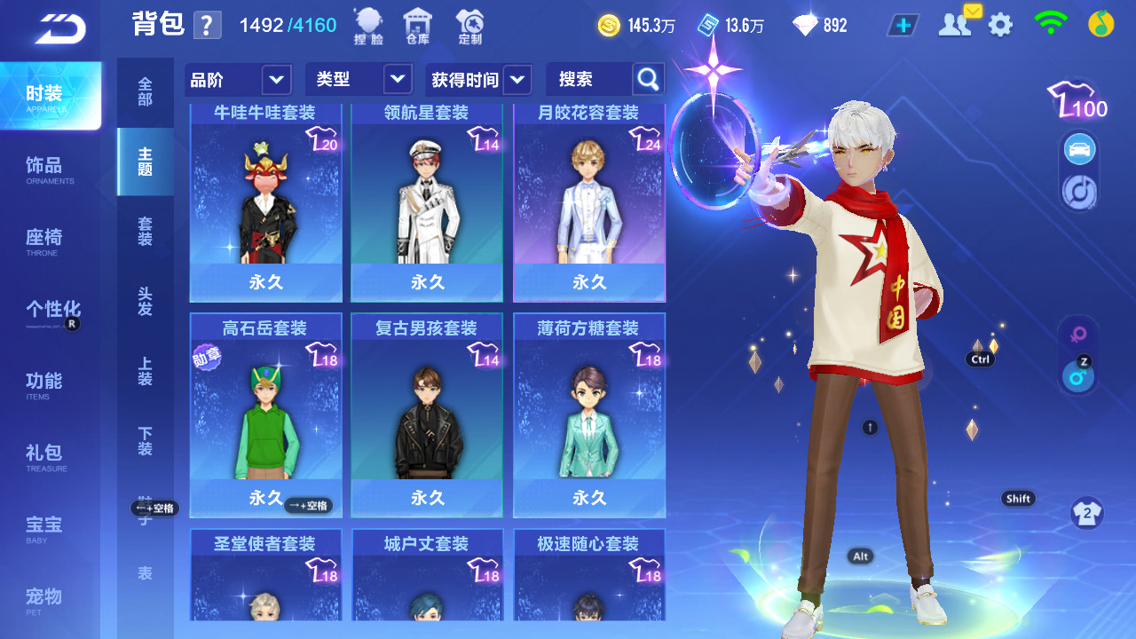 FCSCMW33129QQ飞车手游账号详情图19 FCSCMW33129QQ飞车手游账号详情图19