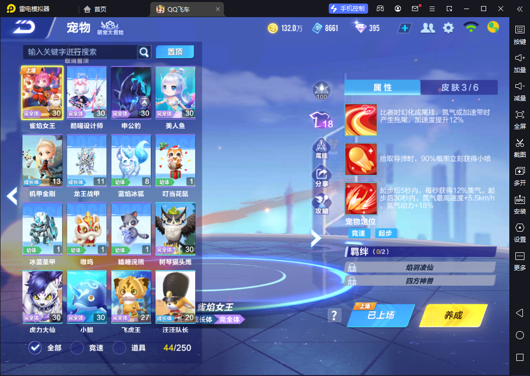 FCSCMW33121QQ飞车手游账号详情图10