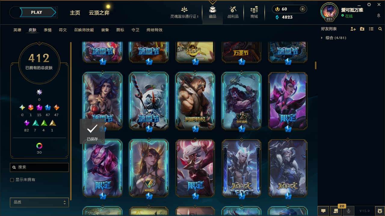 LOLCMW321130英雄联盟账号详情图12 LOLCMW321130英雄联盟账号详情图12