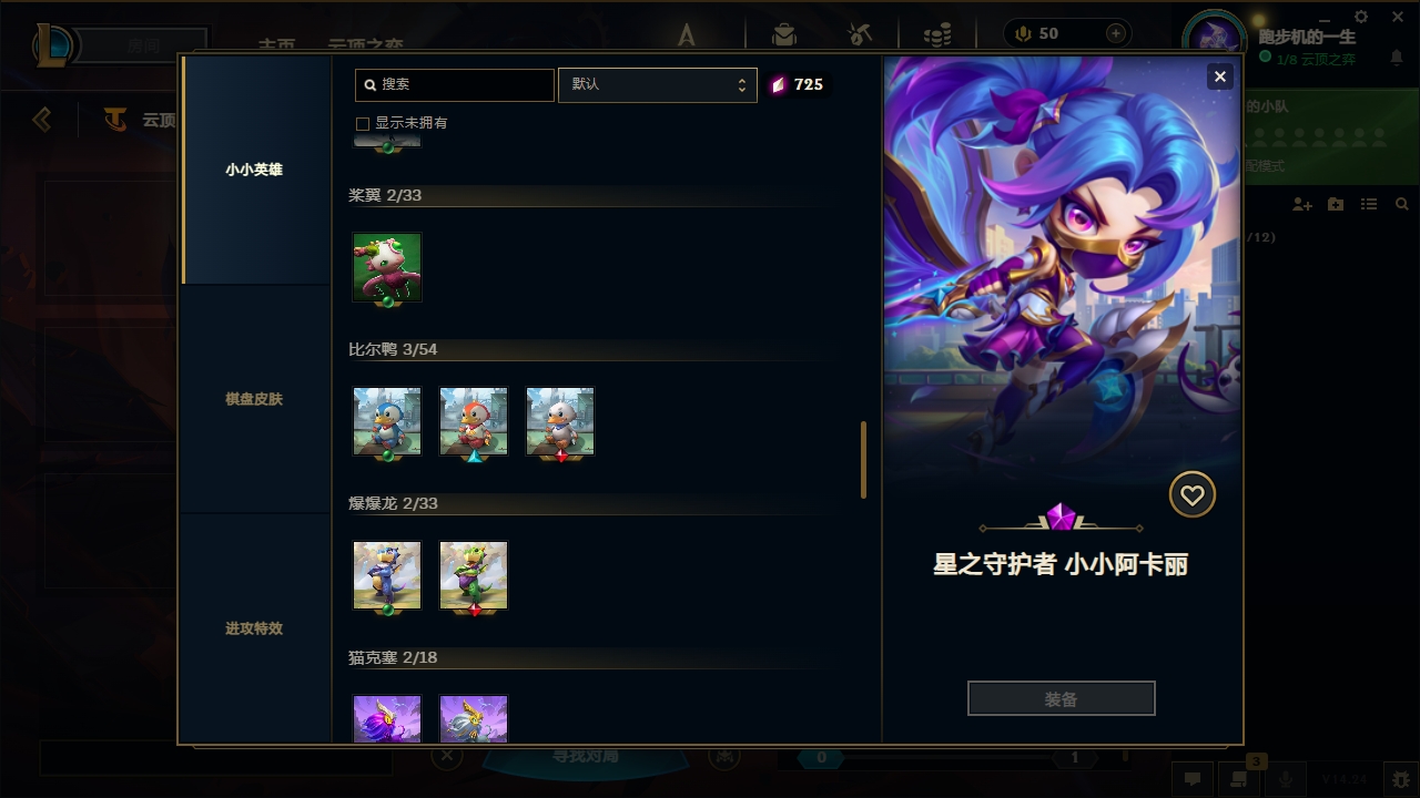 LOLCMW321134英雄联盟账号详情图63 LOLCMW321134英雄联盟账号详情图63