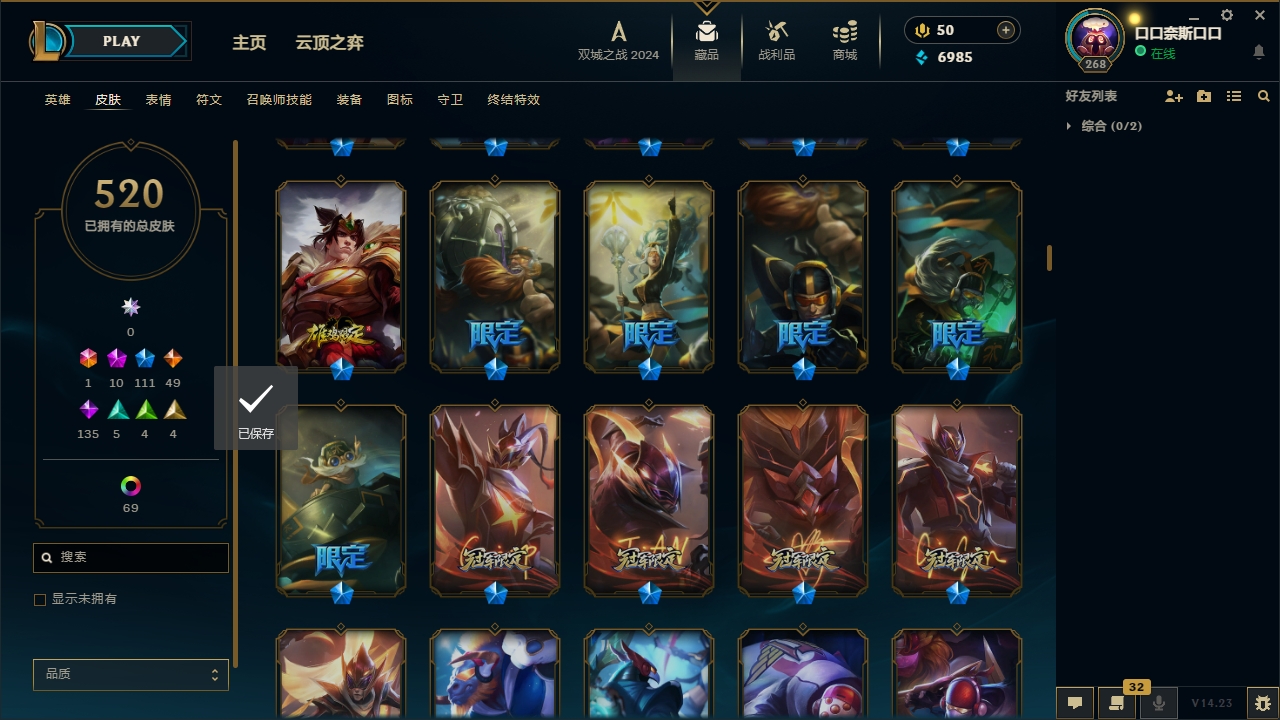 LOLCMW321144英雄联盟账号详情图15 LOLCMW321144英雄联盟账号详情图15