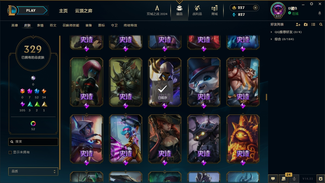 LOLCMW321145英雄联盟账号详情图19 LOLCMW321145英雄联盟账号详情图19