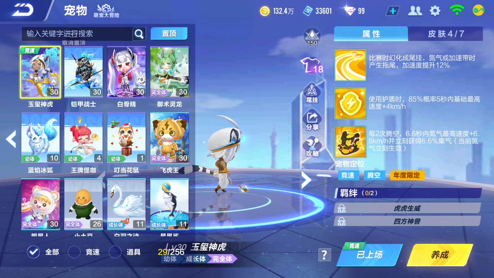FCSCMW33123QQ飞车手游账号详情图10