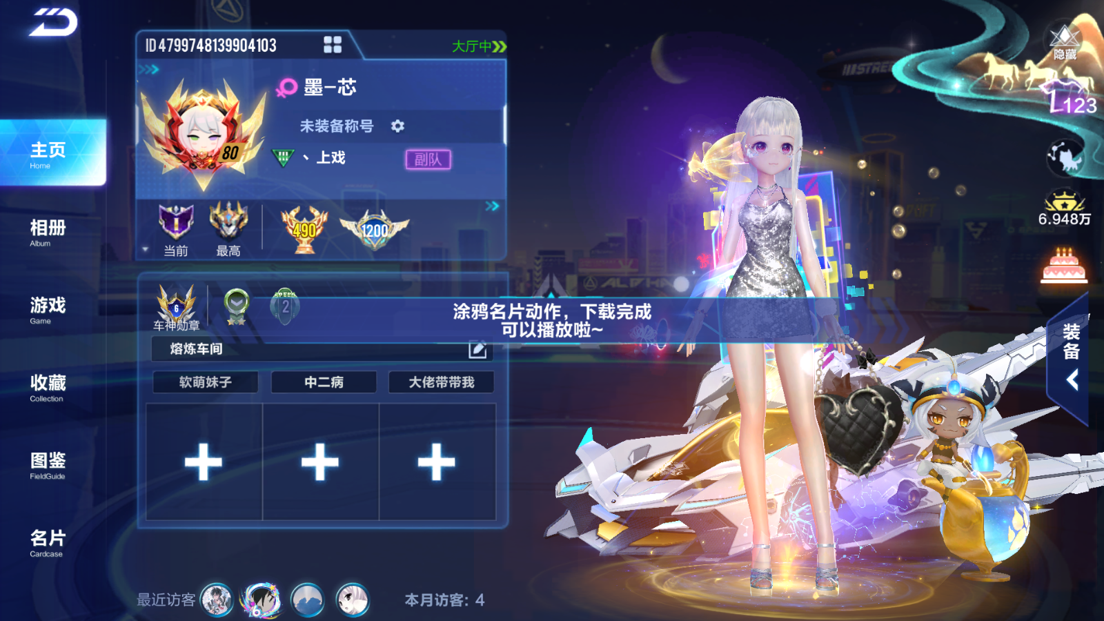 FCSCMW33123QQ飞车手游账号详情图3