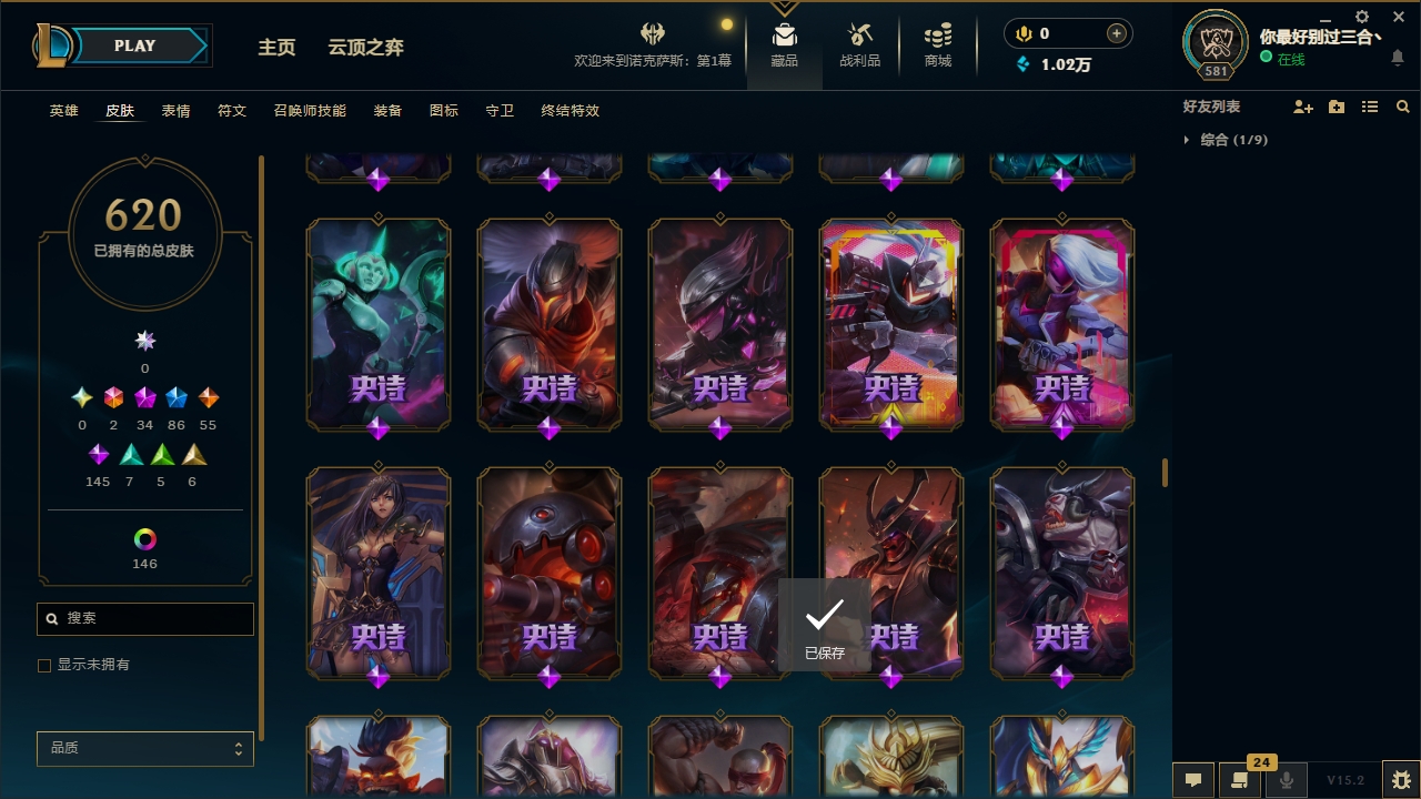 LOLCMW321127英雄联盟账号详情图38 LOLCMW321127英雄联盟账号详情图38