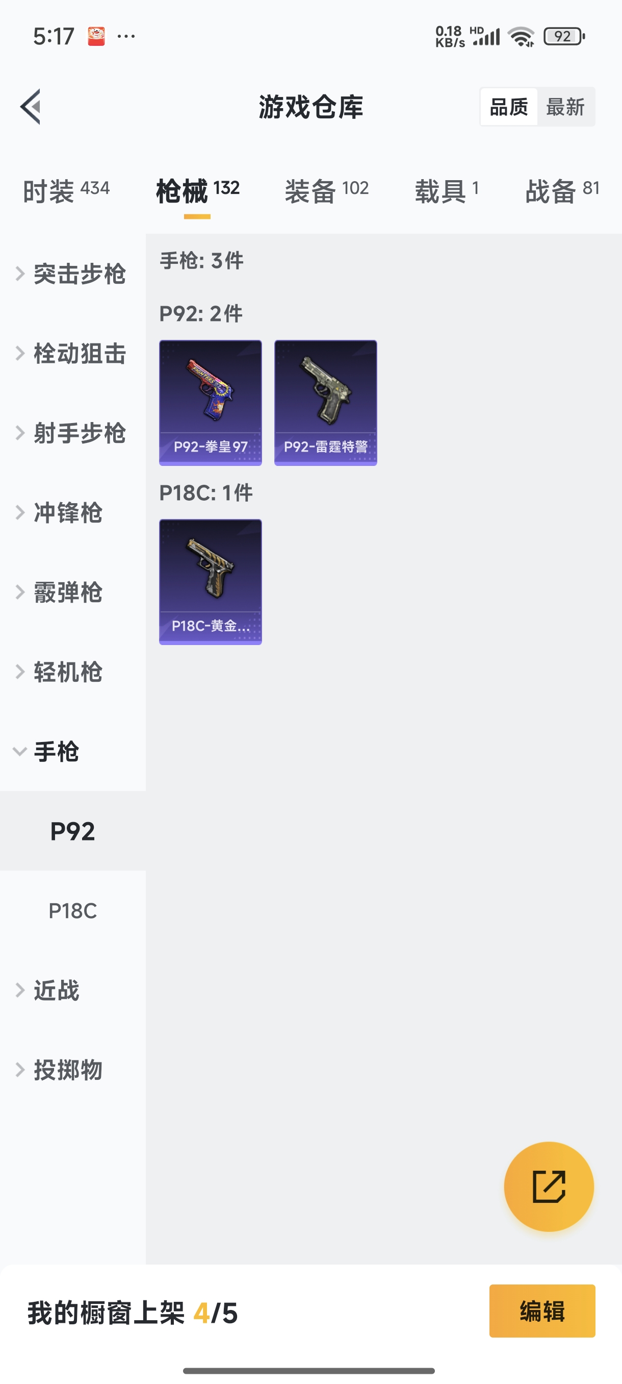 HPQM3389826和平精英账号详情图41 HPQM3389826和平精英账号详情图41