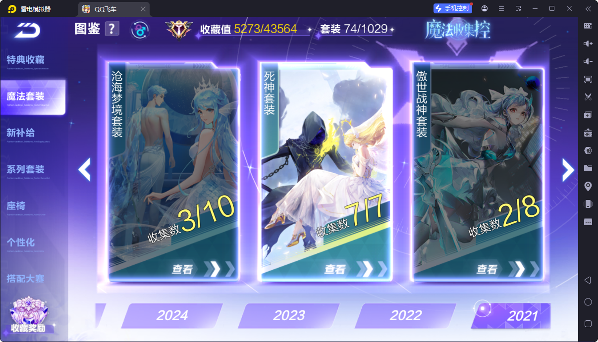 FCSCMW33162QQ飞车手游账号详情图6