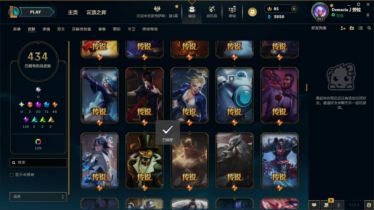 LOLCMW321137英雄联盟账号详情图21 LOLCMW321137英雄联盟账号详情图21