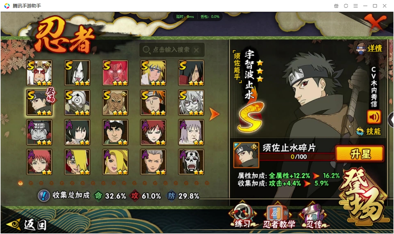 HYCMW339626火影忍者账号详情图3 HYCMW339626火影忍者账号详情图3