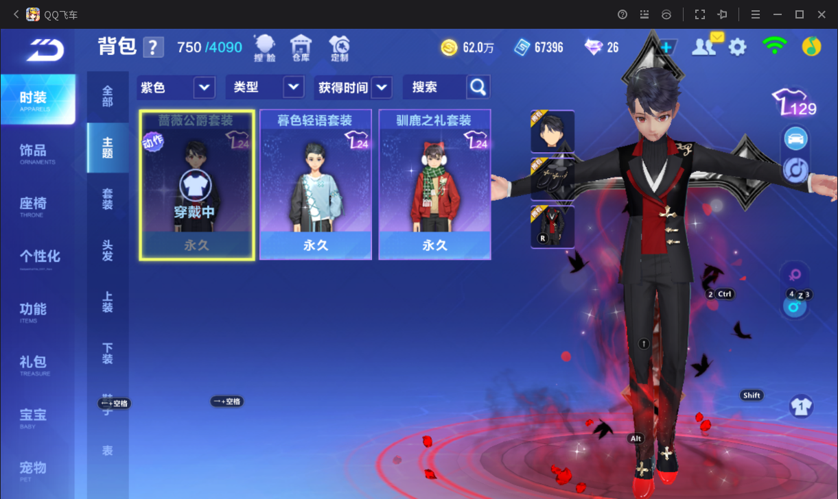 FCSCMW33160QQ飞车手游账号详情图11