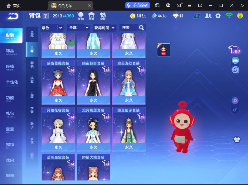 FCSCMW33126QQ飞车手游账号详情图22 FCSCMW33126QQ飞车手游账号详情图22