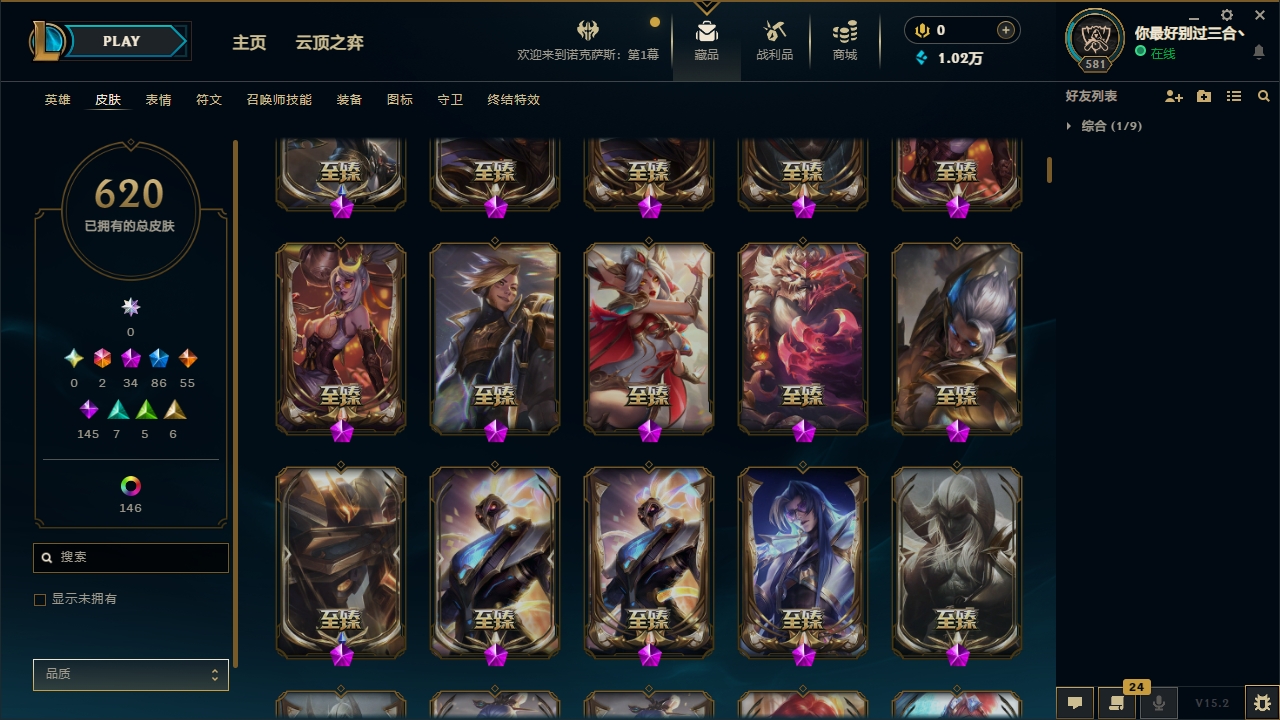 LOLCMW321127英雄联盟账号详情图9 LOLCMW321127英雄联盟账号详情图9