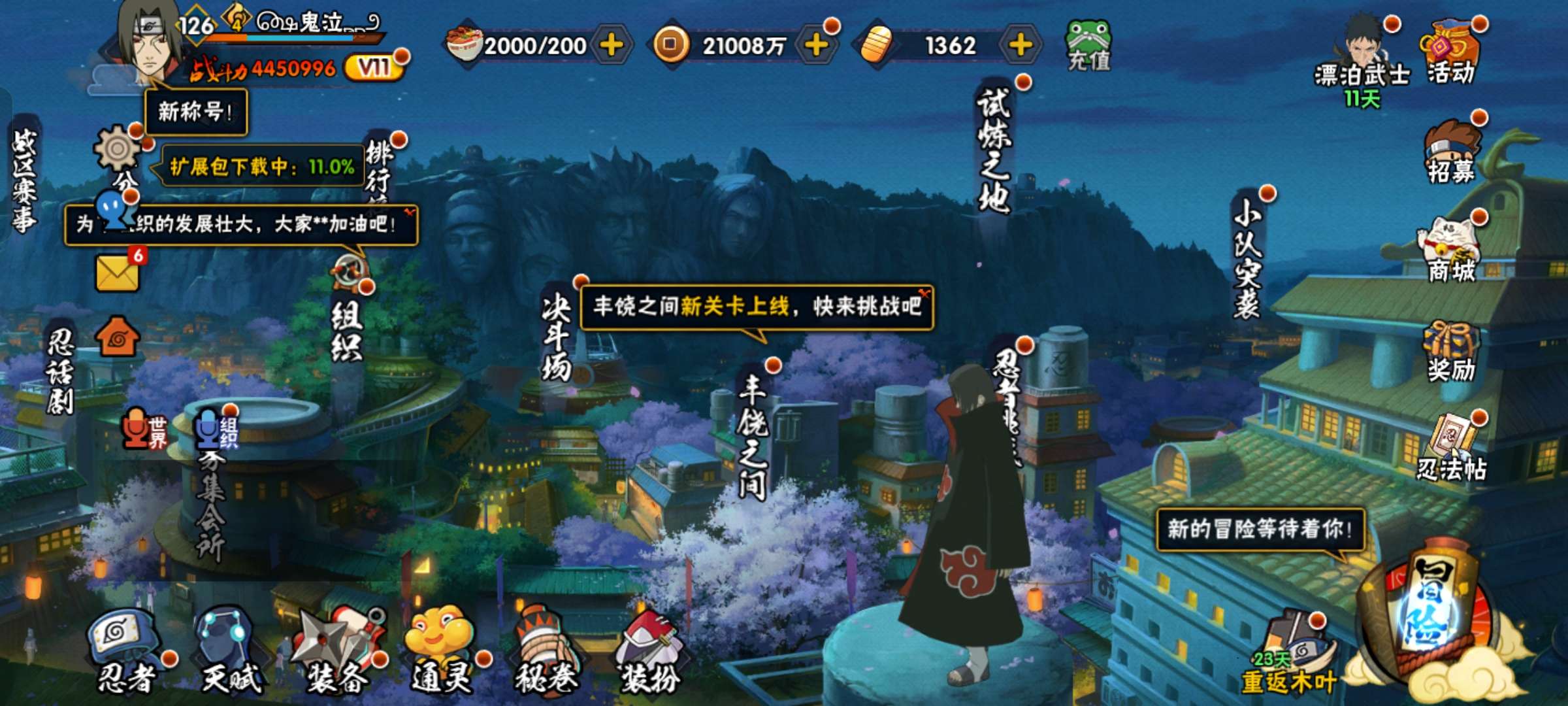 火影忍者账号安卓QQDDD 【可二次】v11 7S 13A  具体看图,便宜出！！！