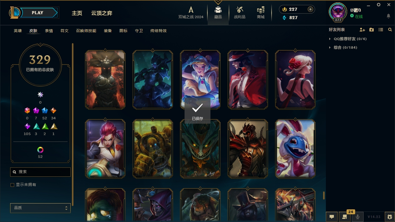 LOLCMW321145英雄联盟账号详情图34 LOLCMW321145英雄联盟账号详情图34