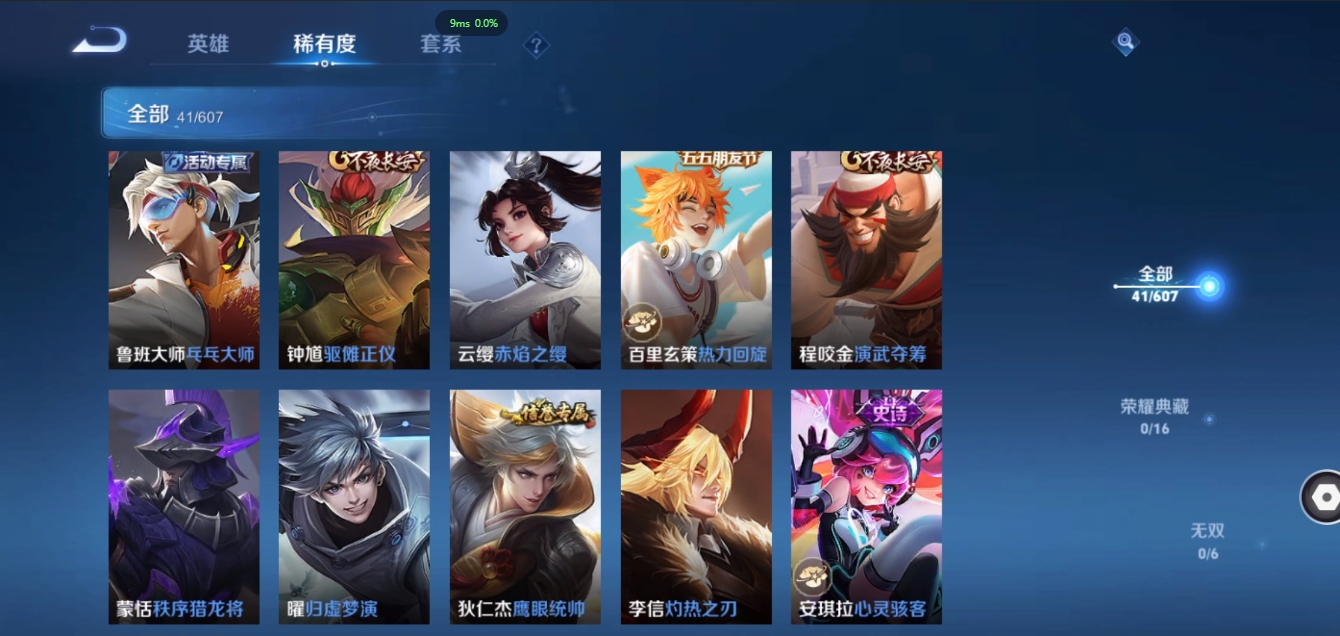 HYCMW339629火影忍者账号详情图18 HYCMW339629火影忍者账号详情图18