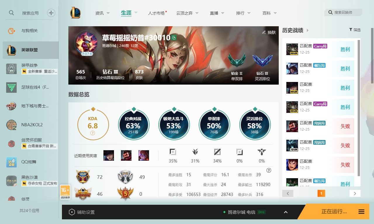 LOLCMW321141英雄联盟账号详情图4 LOLCMW321141英雄联盟账号详情图4