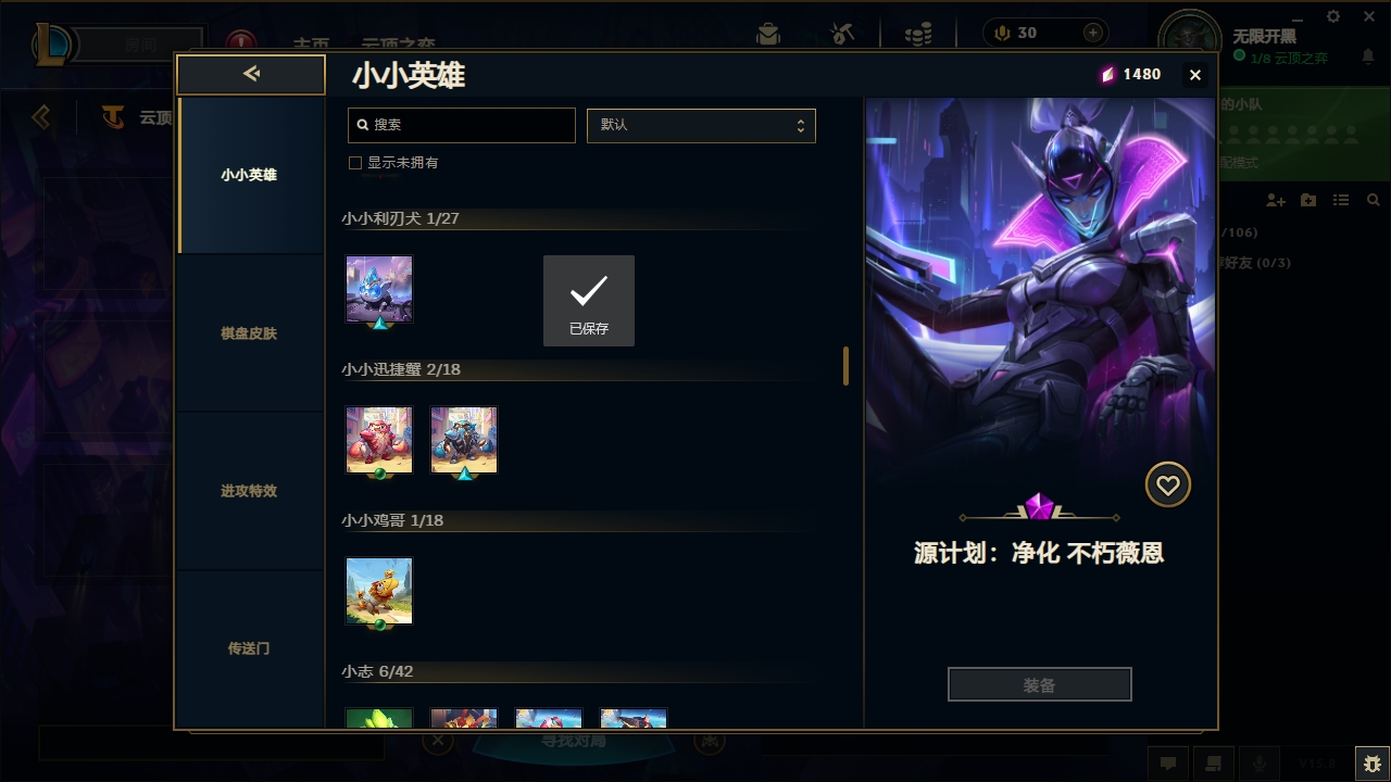 LOLCMW321131英雄联盟账号详情图45 LOLCMW321131英雄联盟账号详情图45