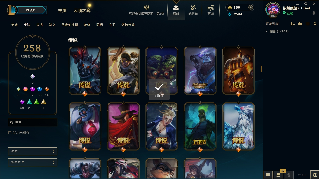 LOLCMW321133英雄联盟账号详情图11 LOLCMW321133英雄联盟账号详情图11