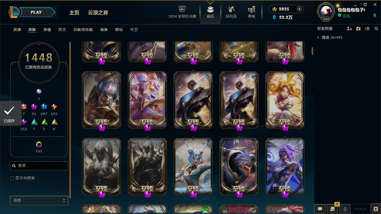 LOLCMW321147英雄联盟账号详情图11 LOLCMW321147英雄联盟账号详情图11