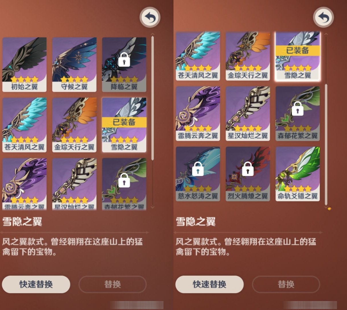 YSMK37682原神账号详情图8
