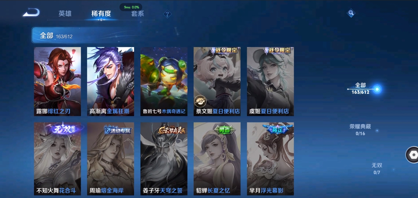 HYCMW339628火影忍者账号详情图4 HYCMW339628火影忍者账号详情图4