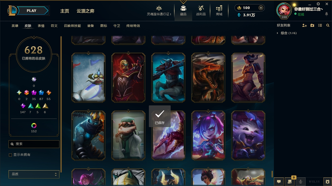 LOLCMW321127英雄联盟账号详情图88 LOLCMW321127英雄联盟账号详情图88