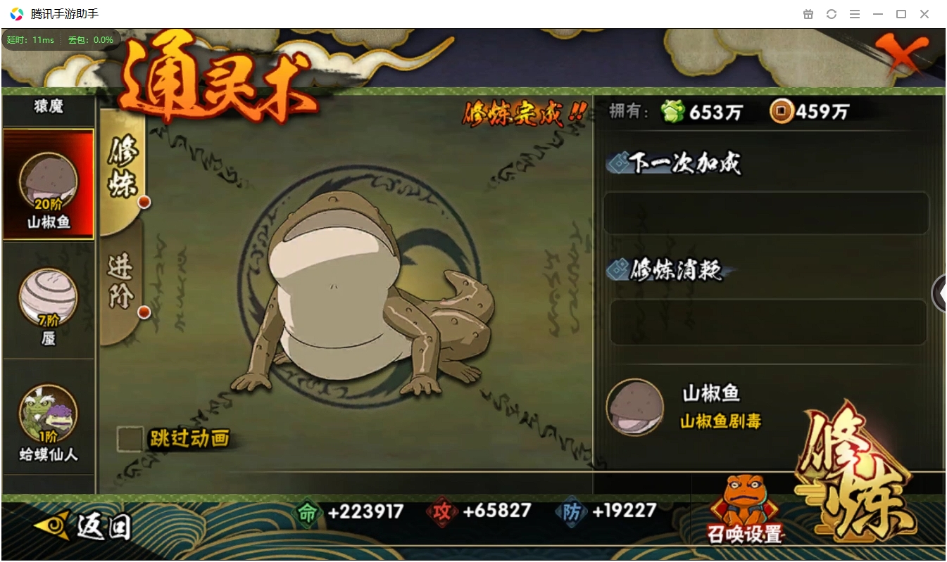 HYCMW328854火影忍者账号详情图11