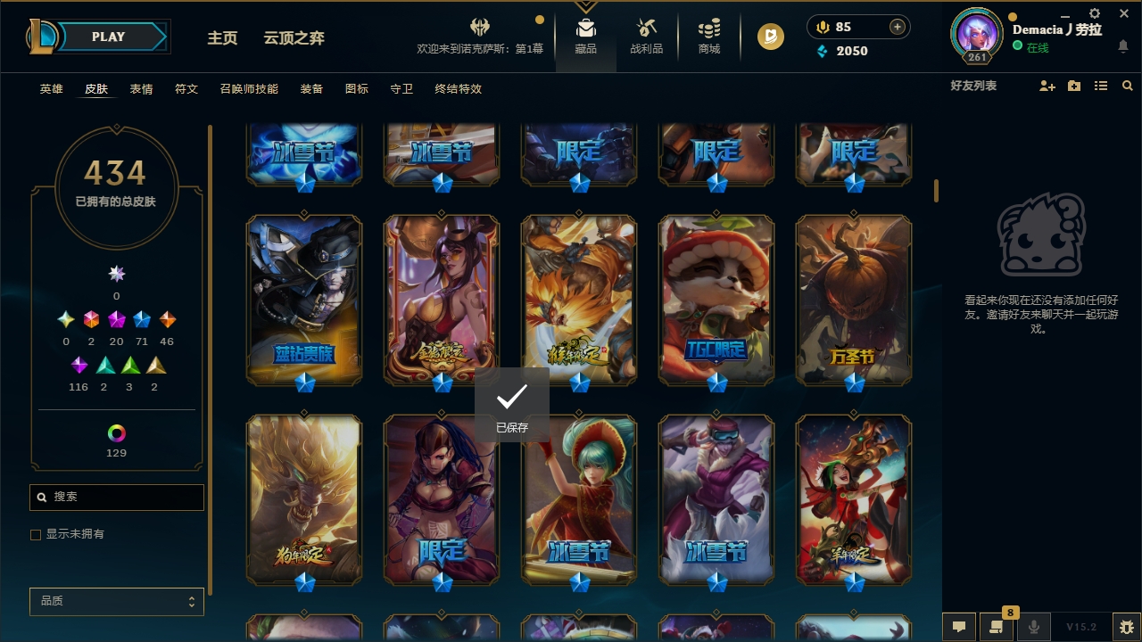 LOLCMW321137英雄联盟账号详情图14 LOLCMW321137英雄联盟账号详情图14