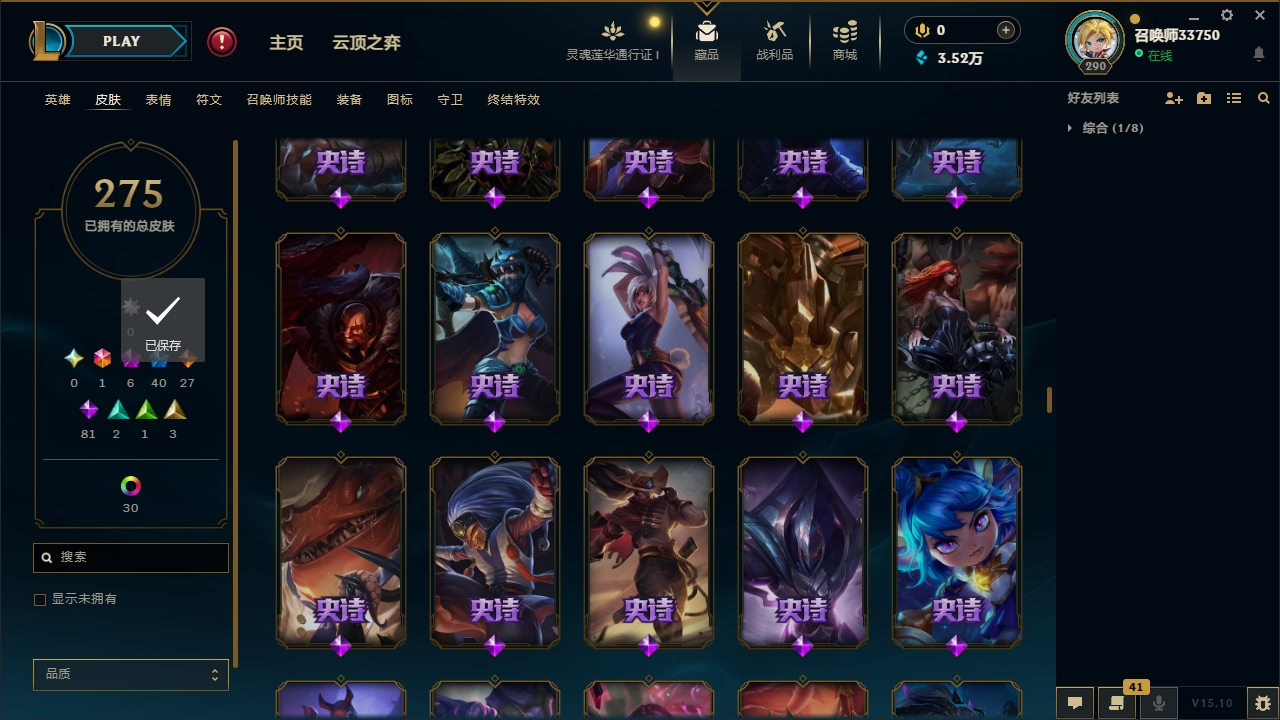 LOLCMW321128英雄联盟账号详情图19 LOLCMW321128英雄联盟账号详情图19