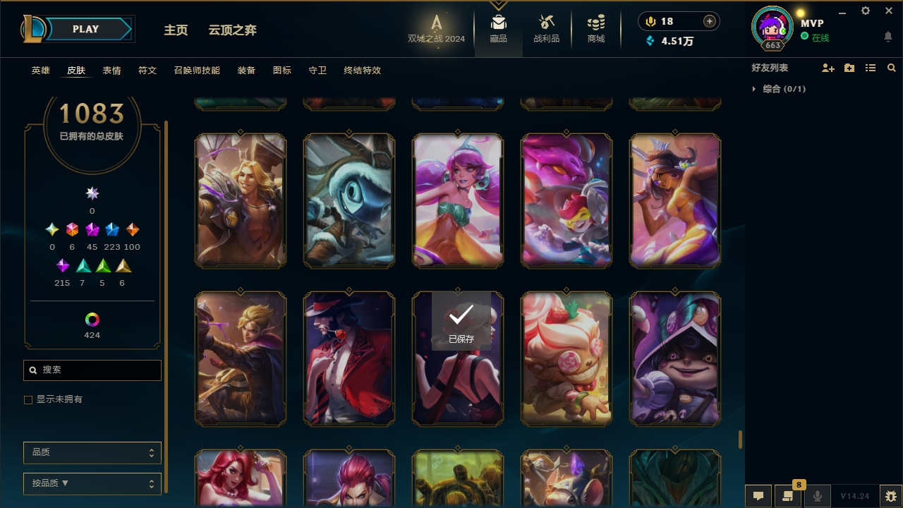 LOLCMW321142英雄联盟账号详情图64 LOLCMW321142英雄联盟账号详情图64