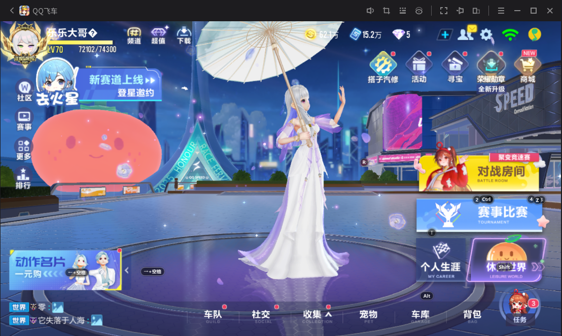 FCSCMW33173QQ飞车手游账号详情图3