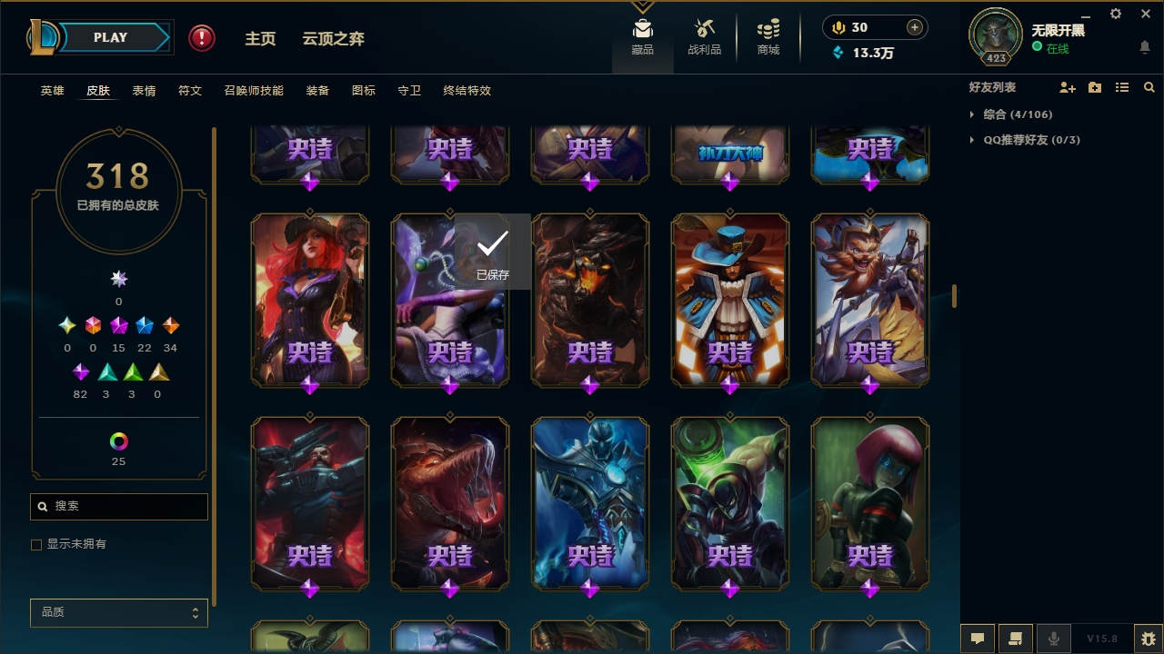 LOLCMW321131英雄联盟账号详情图17 LOLCMW321131英雄联盟账号详情图17