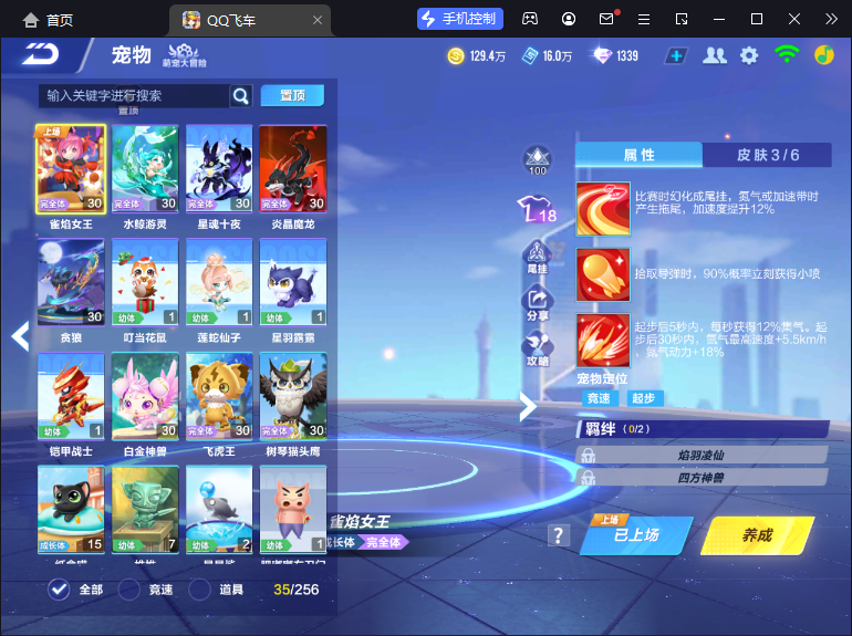 FCSCMW33166QQ飞车手游账号详情图12