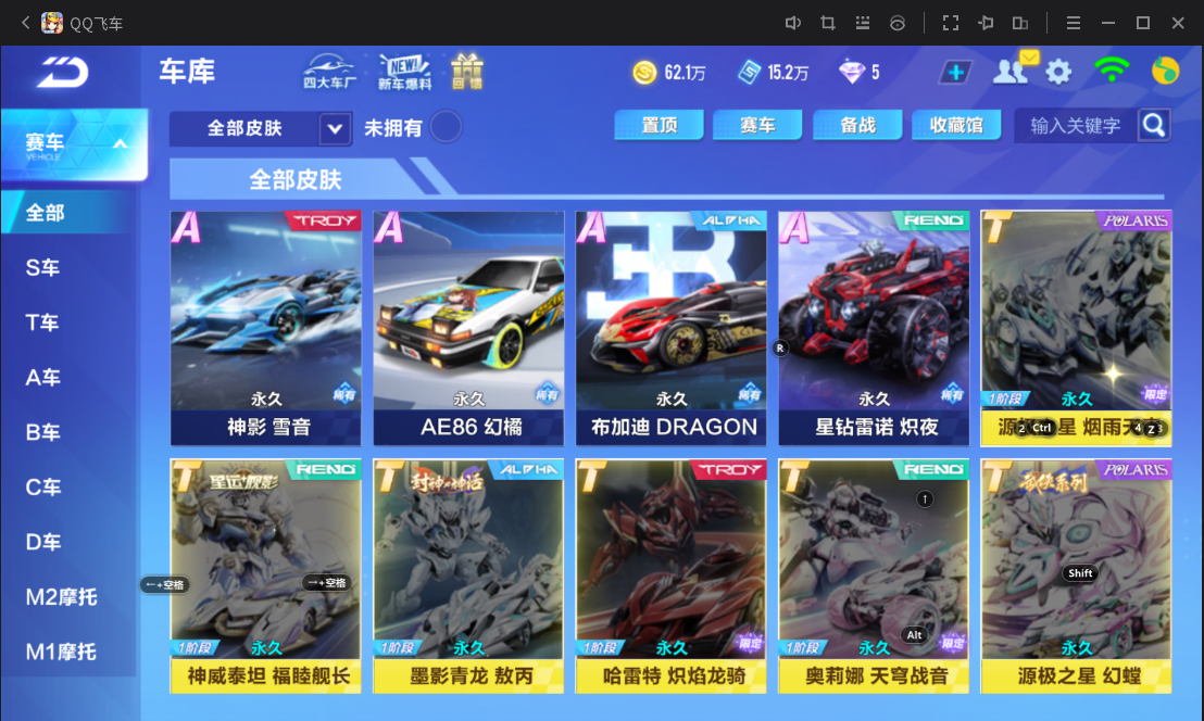 FCSCMW33173QQ飞车手游账号详情图8