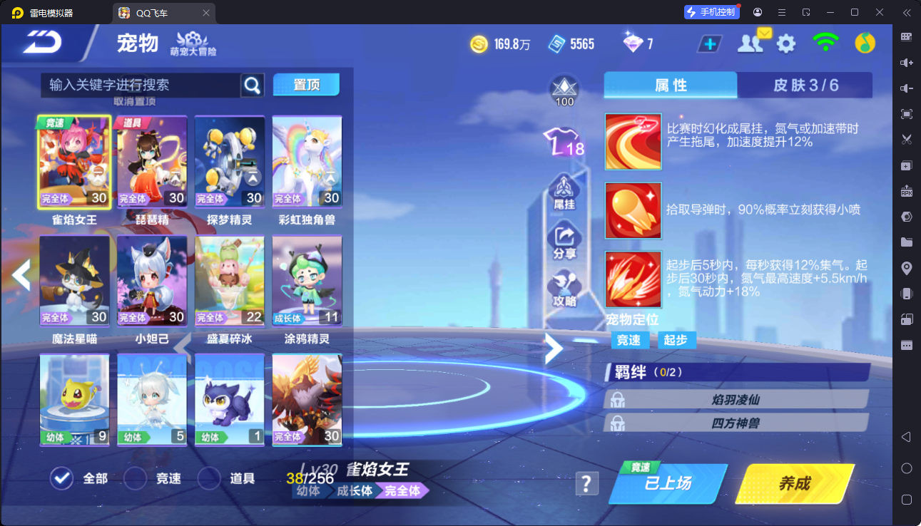 FCSCMW33127QQ飞车手游账号详情图7