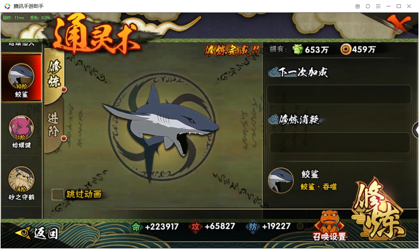 HYCMW328854火影忍者账号详情图12