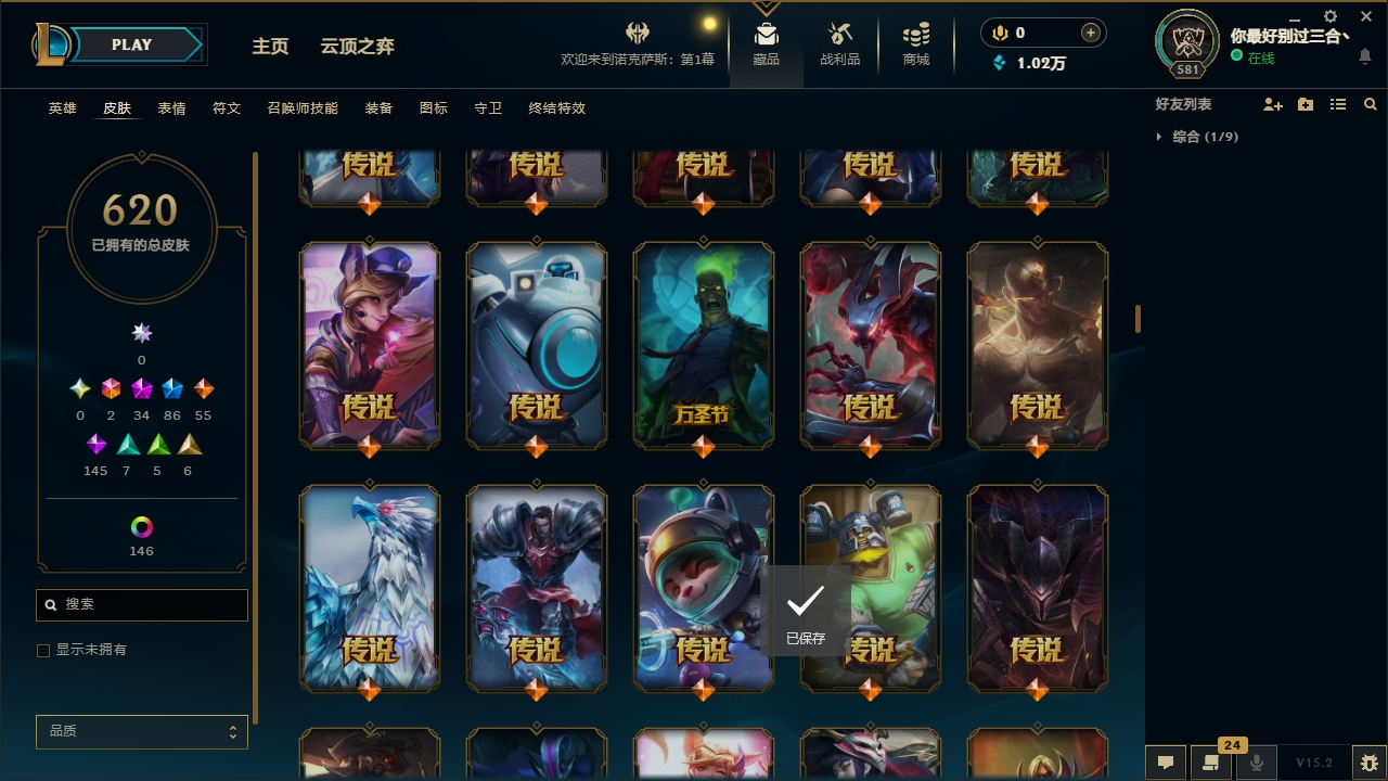 LOLCMW321127英雄联盟账号详情图23 LOLCMW321127英雄联盟账号详情图23