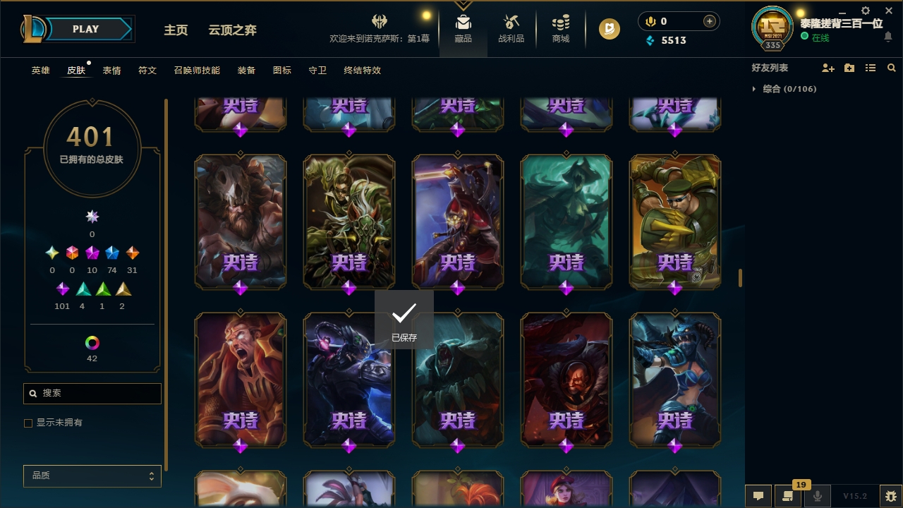 LOLCMW321139英雄联盟账号详情图25 LOLCMW321139英雄联盟账号详情图25