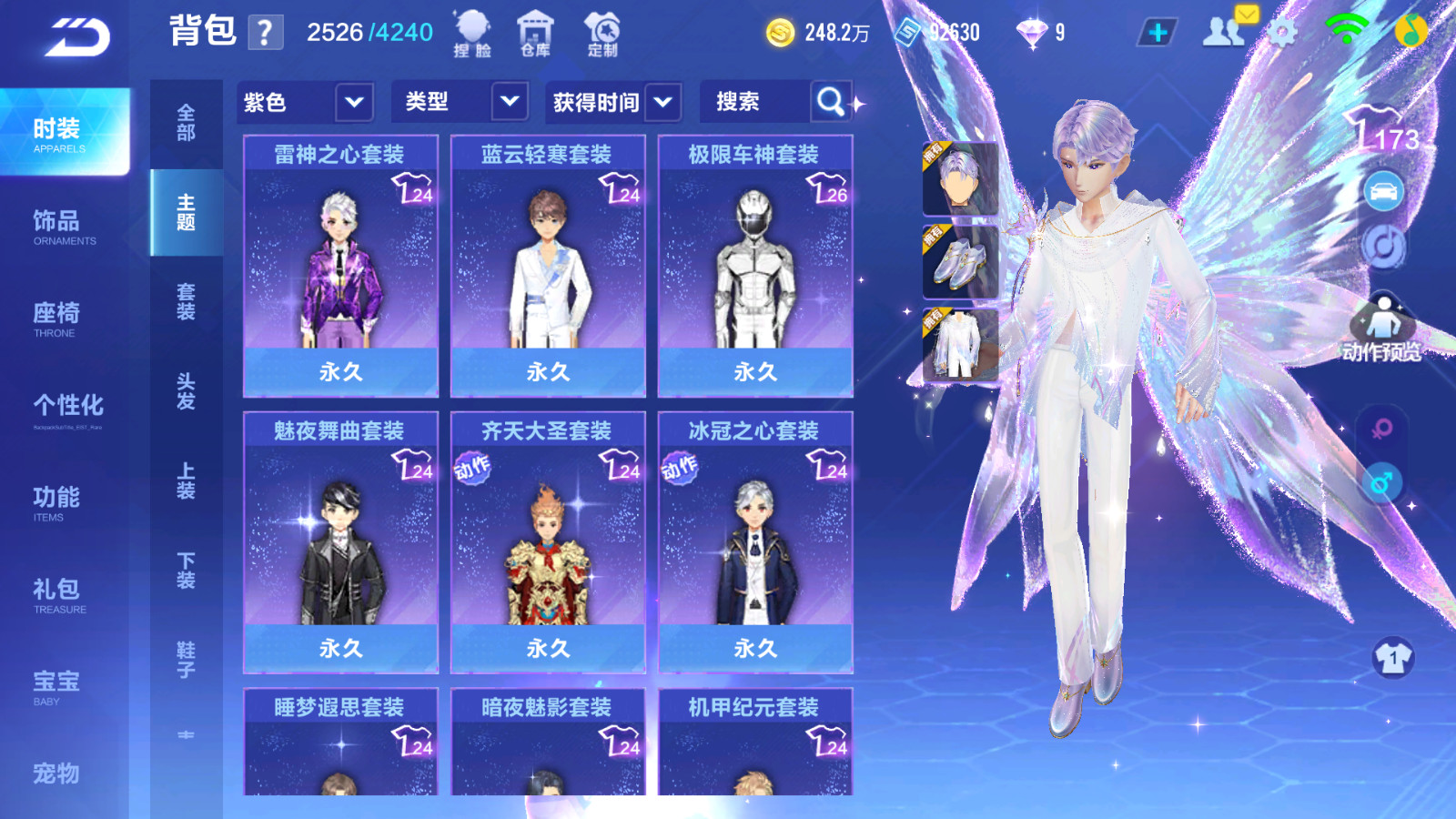 FCSCMW33161QQ飞车手游账号详情图18 FCSCMW33161QQ飞车手游账号详情图18