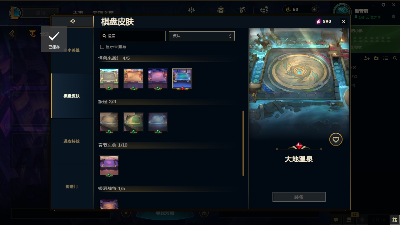 LOLCMW321129英雄联盟账号详情图53 LOLCMW321129英雄联盟账号详情图53