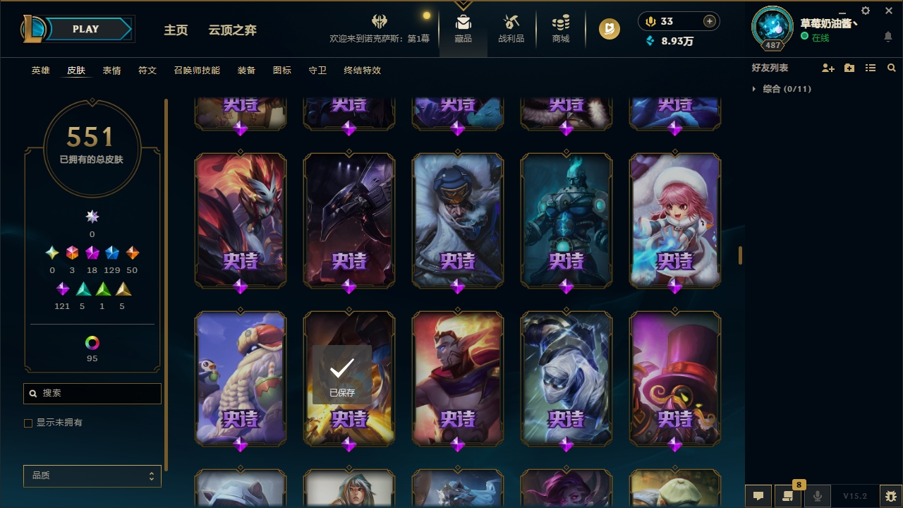 LOLCMW321138英雄联盟账号详情图28 LOLCMW321138英雄联盟账号详情图28