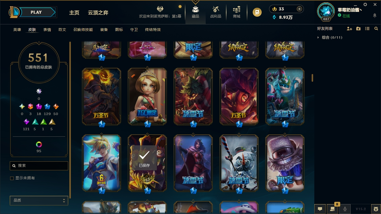 LOLCMW321138英雄联盟账号详情图18 LOLCMW321138英雄联盟账号详情图18