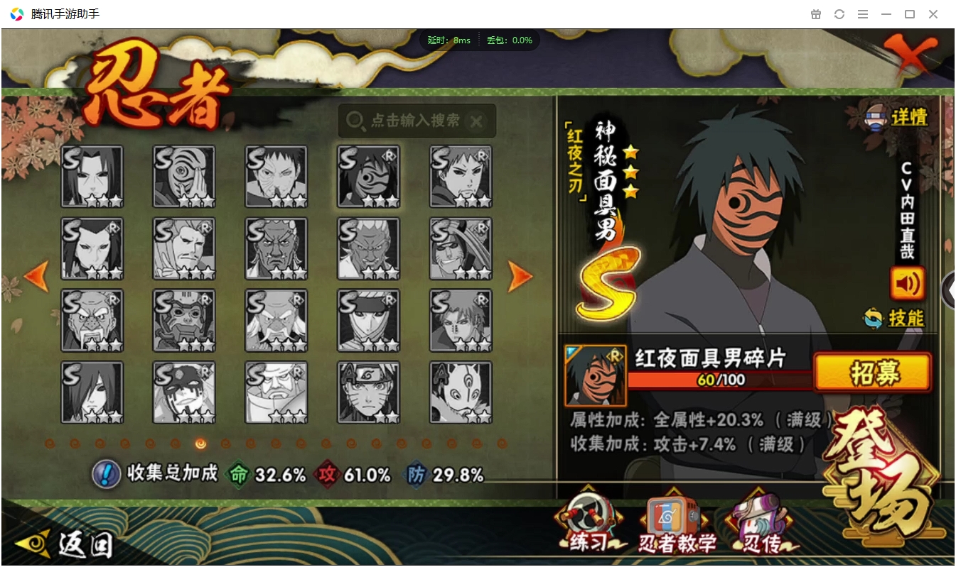 HYCMW339626火影忍者账号详情图6 HYCMW339626火影忍者账号详情图6