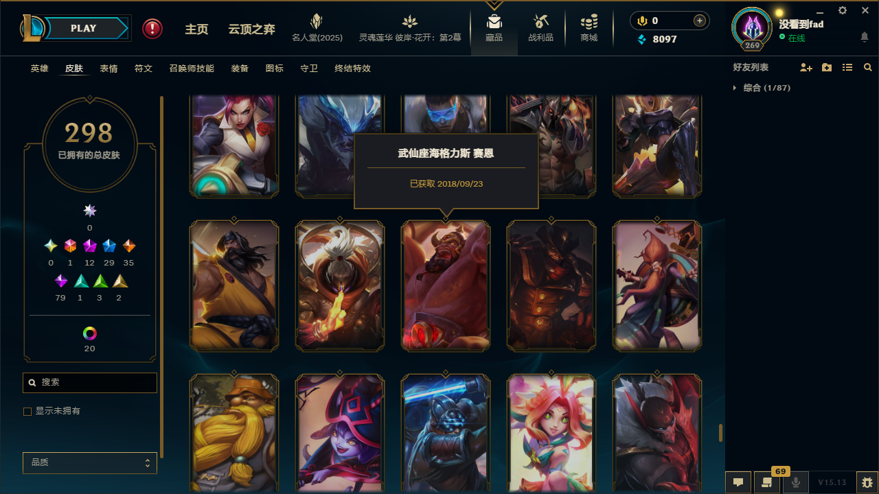 LOLCMW321124英雄联盟账号详情图23 LOLCMW321124英雄联盟账号详情图23