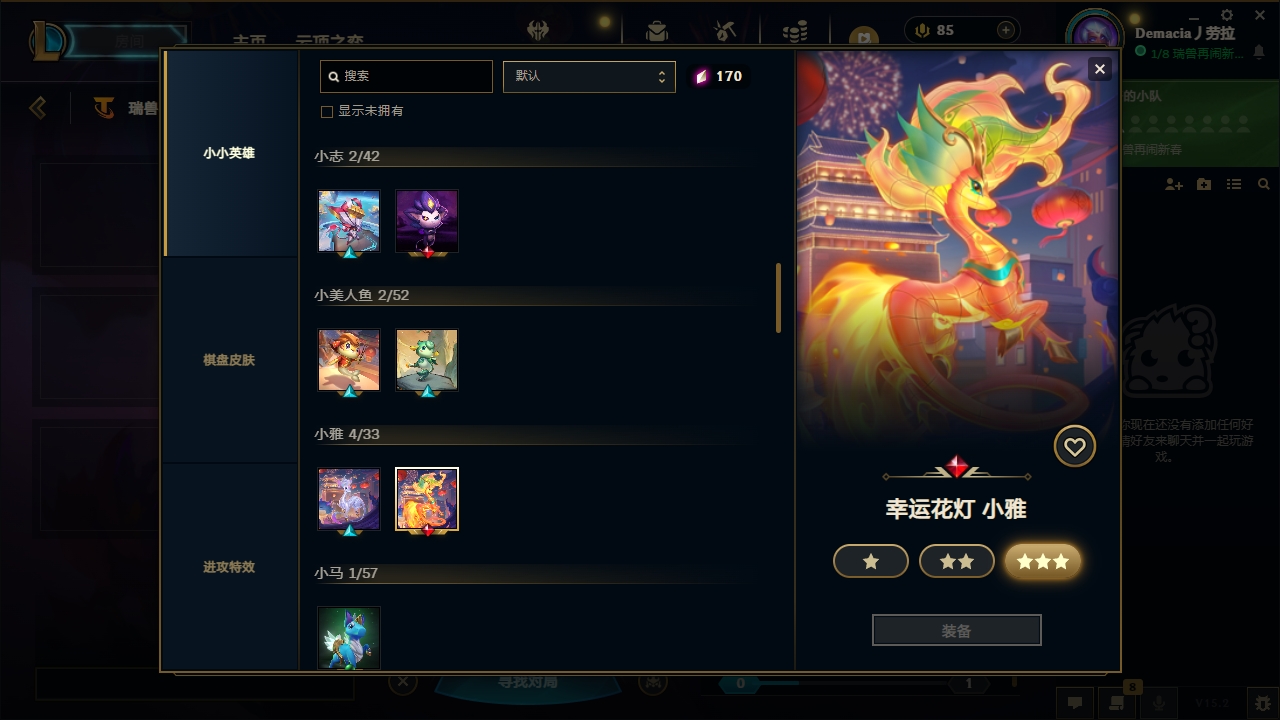 LOLCMW321137英雄联盟账号详情图57 LOLCMW321137英雄联盟账号详情图57