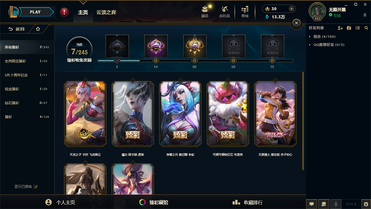 LOLCMW321131英雄联盟账号详情图5 LOLCMW321131英雄联盟账号详情图5