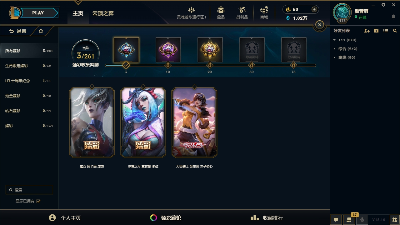 LOLCMW321129英雄联盟账号详情图5 LOLCMW321129英雄联盟账号详情图5