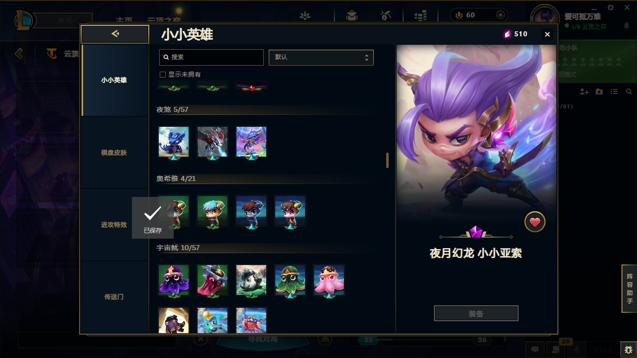 LOLCMW321130英雄联盟账号详情图56 LOLCMW321130英雄联盟账号详情图56